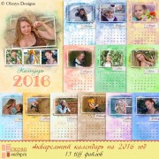  Акварельный календарь на 2016 год