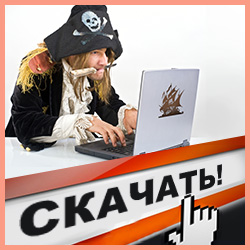 пиратские_сайты